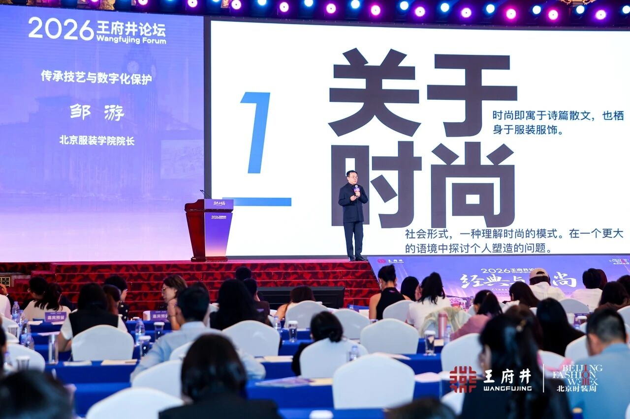 以“消费新业态新模式新场景”为主题的