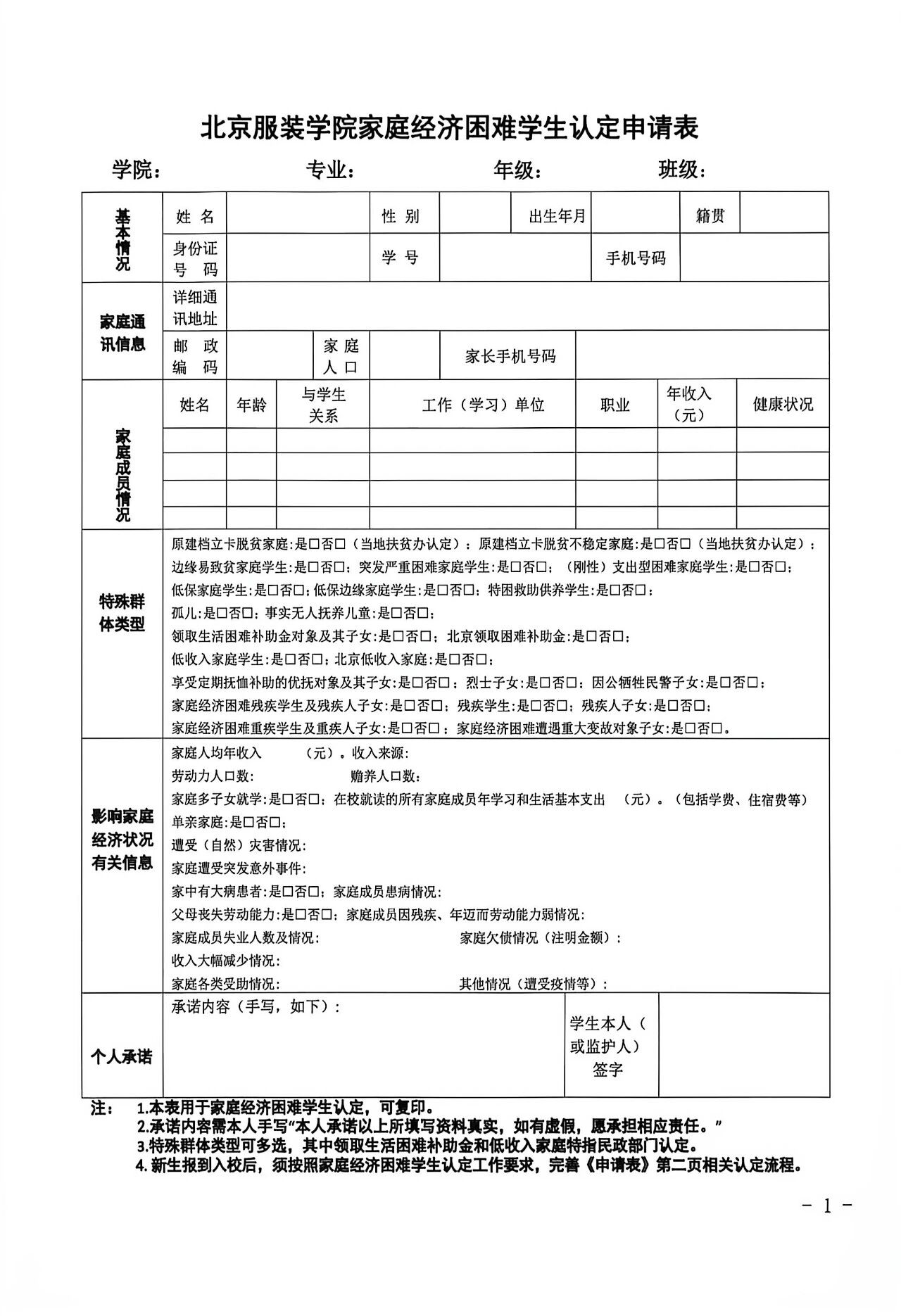 外壳结构形成一个封套